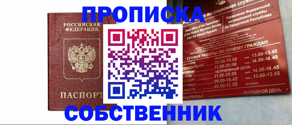 регистрация для школы в Холмске