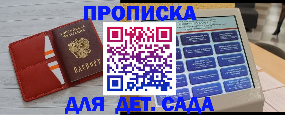 временная регистрация гарантия в Холмске