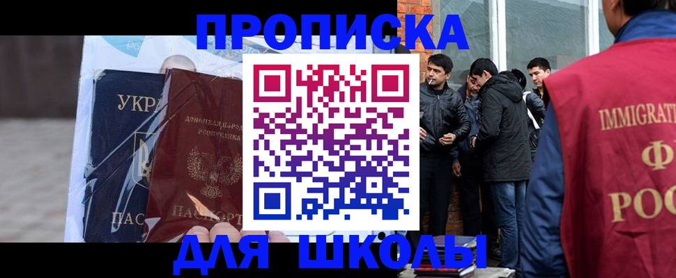 прописка для военкомата в Холмске