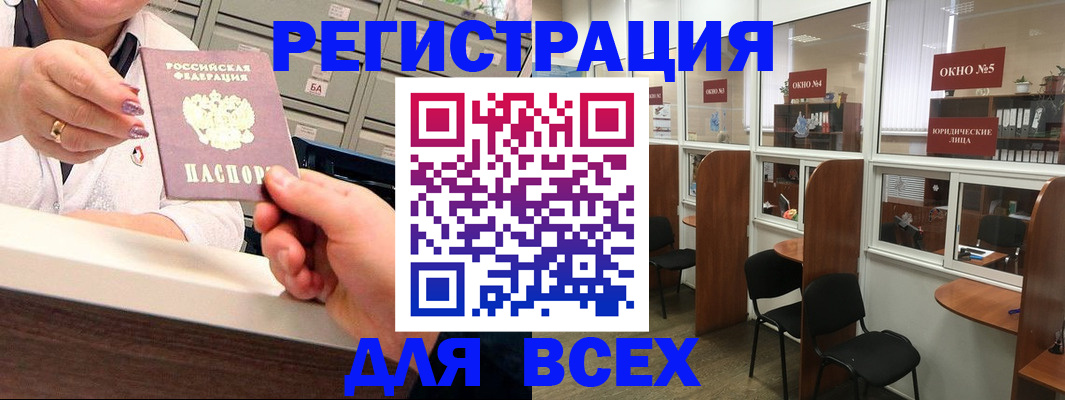 временная регистрация купить в Холмске